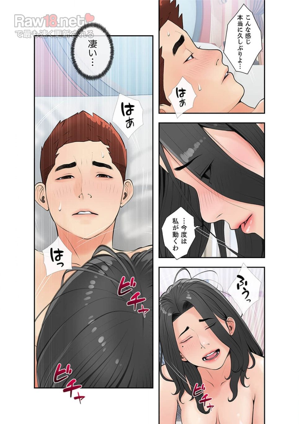 プライベート×レッスン - Page 16